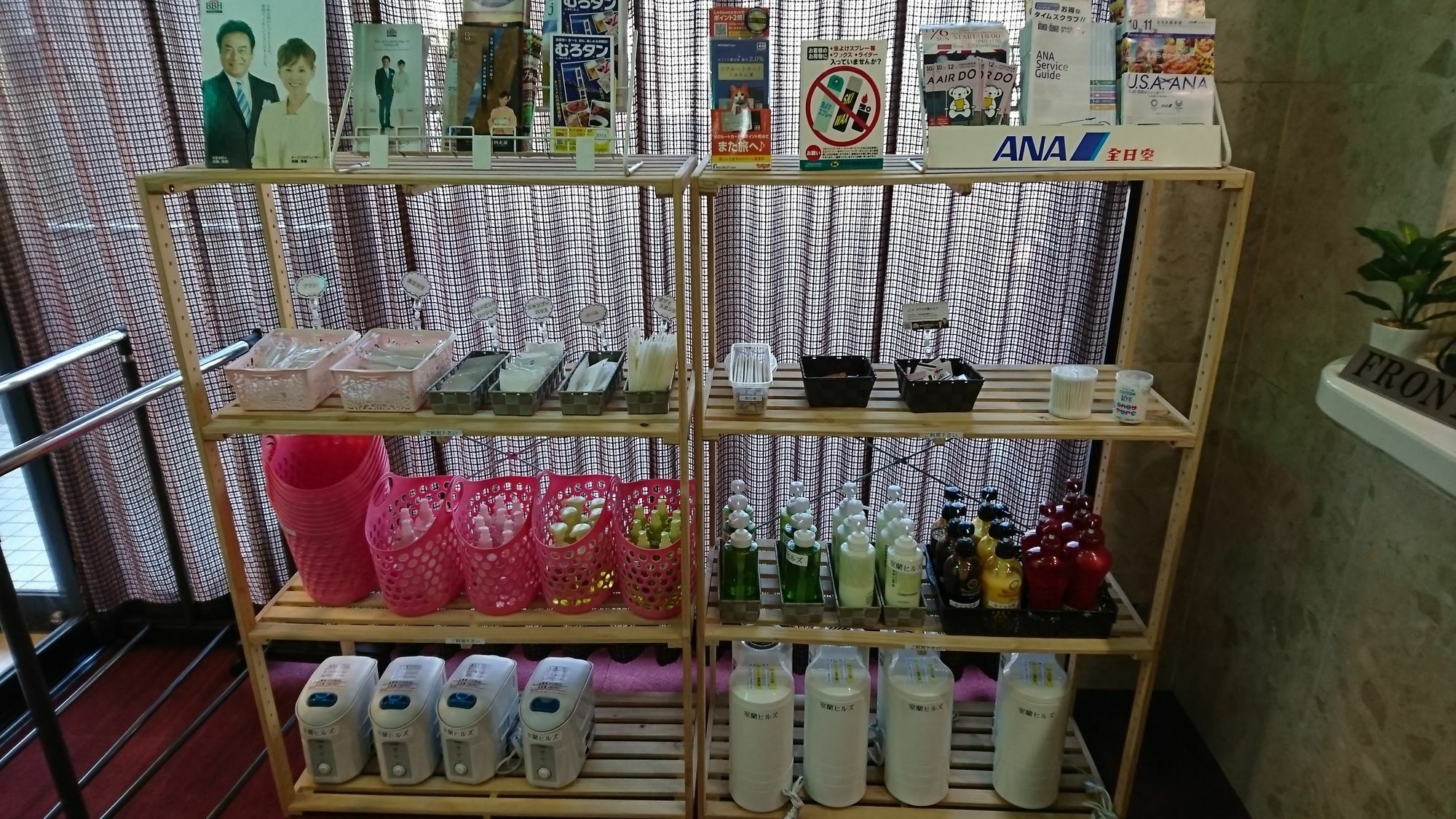Hills Muroran
